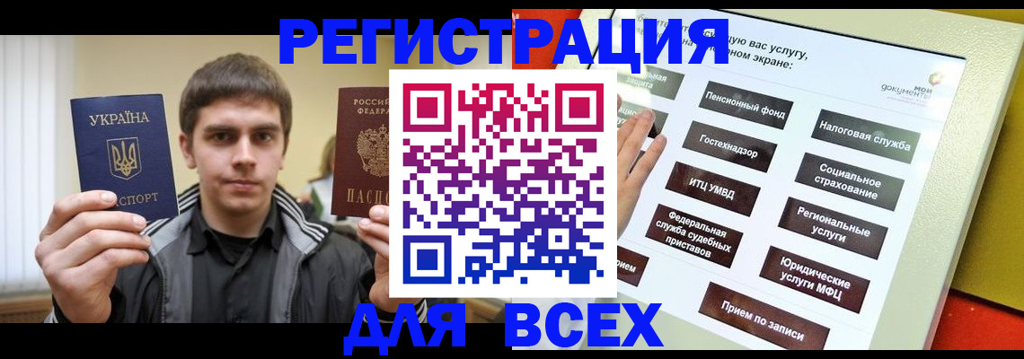 где прописаться в Белореченске