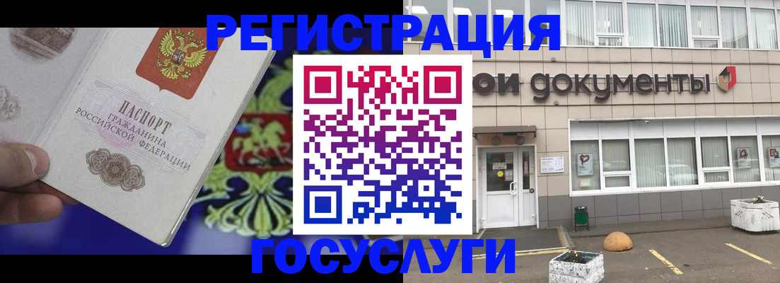 временная регистрация в квартире в Белореченске