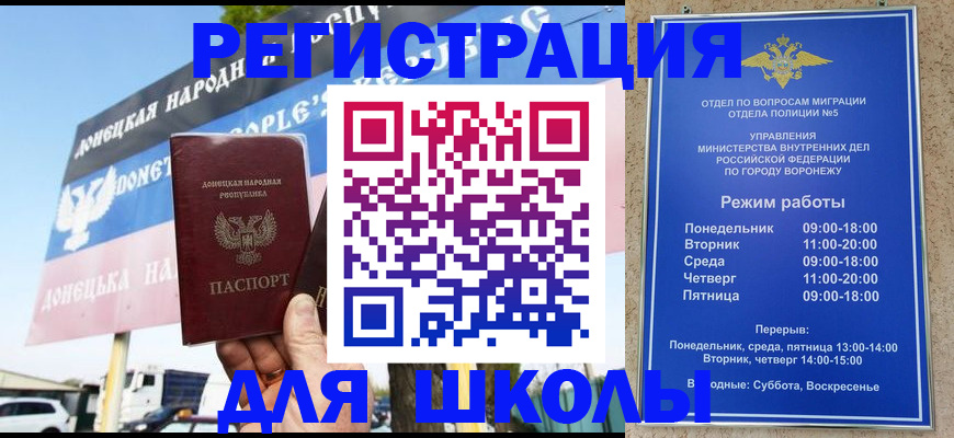 временная регистрация недорого в Белореченске